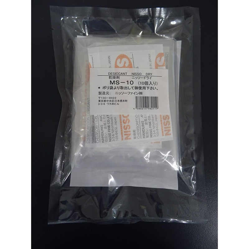 Nisso Dry Desiccant MS-10 0.3 oz (8 g) (Pack of