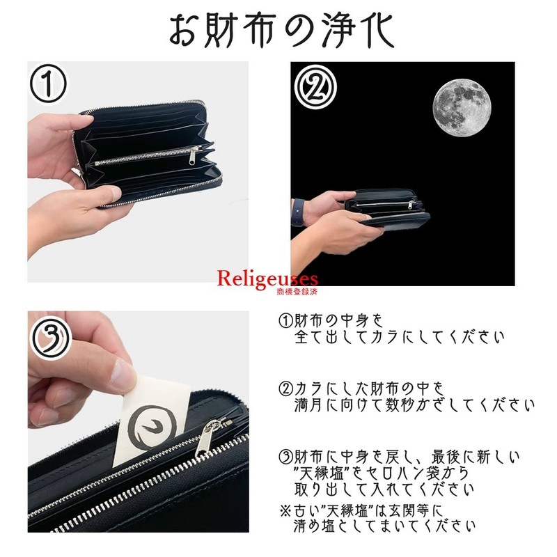 [Lurijuze] Tenrin Salt Amayukari no Shio Good Luck Amulet Extermination