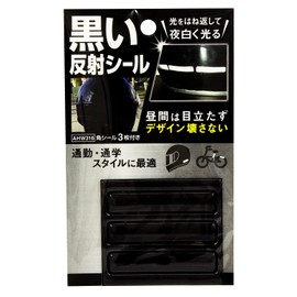 Wake Industry AHW316 Black Reflective Stickers, 0.4 x 2.0 inches (10 x 50 mm), Bicycle, Bag, Helmet, Includes 3 Corner Stickers