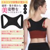 ISEFUJI Posture Supporter, Hunchback Belt, Posture Belt, Rolled Shoulder, Back,