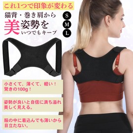 ISEFUJI Posture Supporter, Hunchback Belt, Posture Belt, Rolled Shoulder, Back, Shoulder Belt, Breathable, Adjustable, Unisex, Easy to Wear (S)