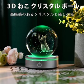 IFOLAINA 3D Cat Crystal Ball, Birthday Gift, For Women, Popular, Indirect Lighting, Cute, Cats, Butterfly, Crystal Ball, Fashionable LED Light, Multi Color Changes, Healing Goods, Atmosphere, Bedside
