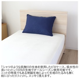 Merry Night NT4363-72 Pillowcase, Solid Color Navy, Approximately 16.9 x 24.8 inches (43 x 63 cm), Zipper Style, Easy to Insert Pillow, 100% Cotton Knit Material, Snug Fit, Washable, All-Season