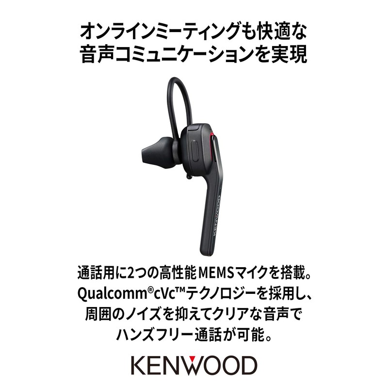 JVC Kenwood KH-M700-B Single-Ear Headset, Wireless, Bluetooth, Multi-Point, High-Definition Calling