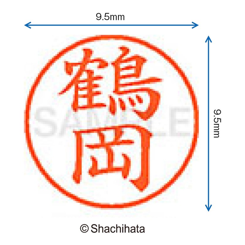Shachihata Stamp Hanko Name 9 XL-9 Stamp Surface 0.37 inch