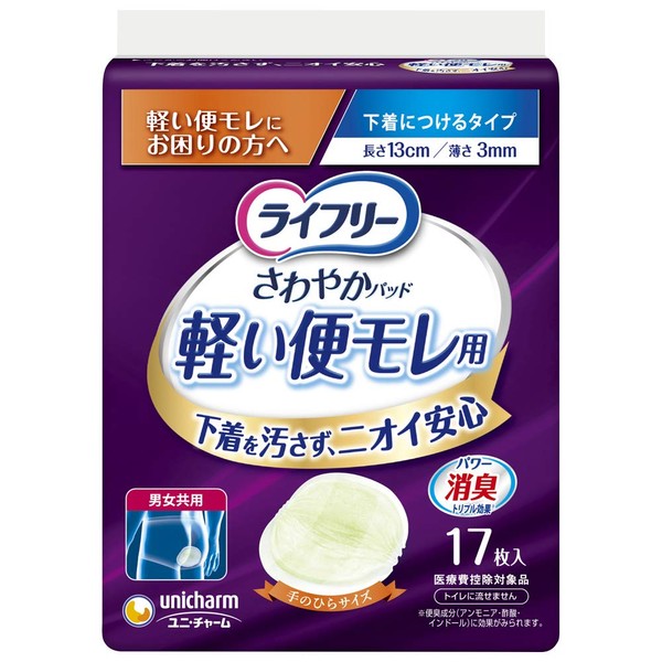 Lifree Refreshing Pads for Light Stools, Pack of 17 [Those