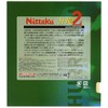 Nittaku NR-8668 Table Tennis Rubber, NR-8668 (Speed) Black Medium