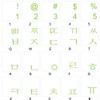 4Keyboard Korean Keyboard Sticker with Green Lettering ON Transparent Background