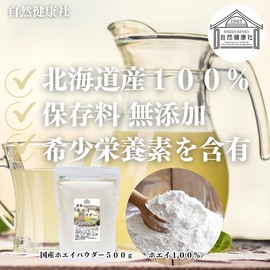 Shizen Health Co. Whey Powder, 24.0 oz (680 g), Made in Japan, Powder, Whey, Additive-Free