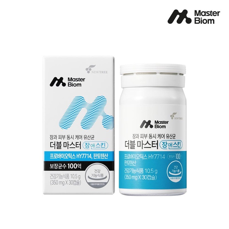 MASTERBIOM Skin & Gut Double Master Probiotics (1-month supply) -