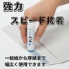 tonbo鉛筆 Stick Glue Disappear Iro pit N about G
