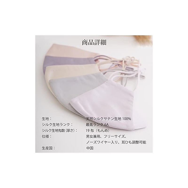 [SiL'Amour] Natural Silk Mask, Fitted, 100% Silk, Beauty Mask, Silk