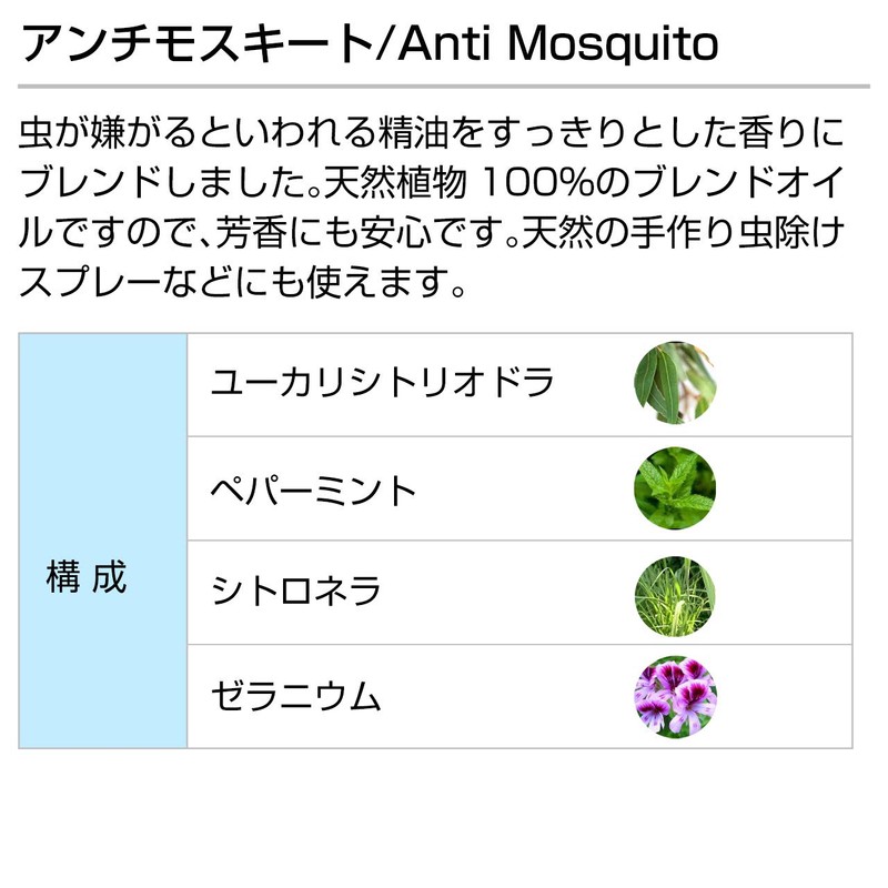 Anti Mosquito 100ml Aroma Blend Incent Essential Oil 100ml