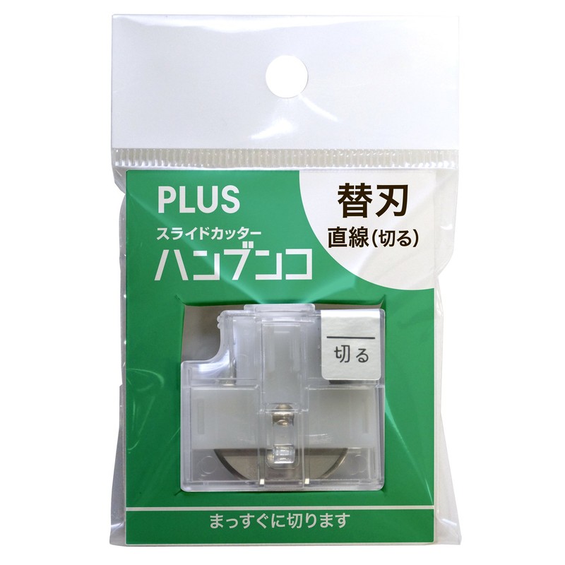 Plus Replacement Blade for Hambunko PK-811 / PK-813 Straight Cut