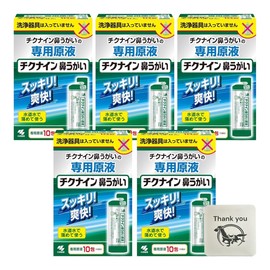 Chicnine Nasal Wash Dedicated Gargle Diluted with Water Concentrated Solution 10 Packets (No Nasal Lavator) Set of 5 + Bonus Kunutonn Logo