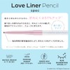 [Limited] Love Liner Cream Fit Pencil R Extra Fine Oval