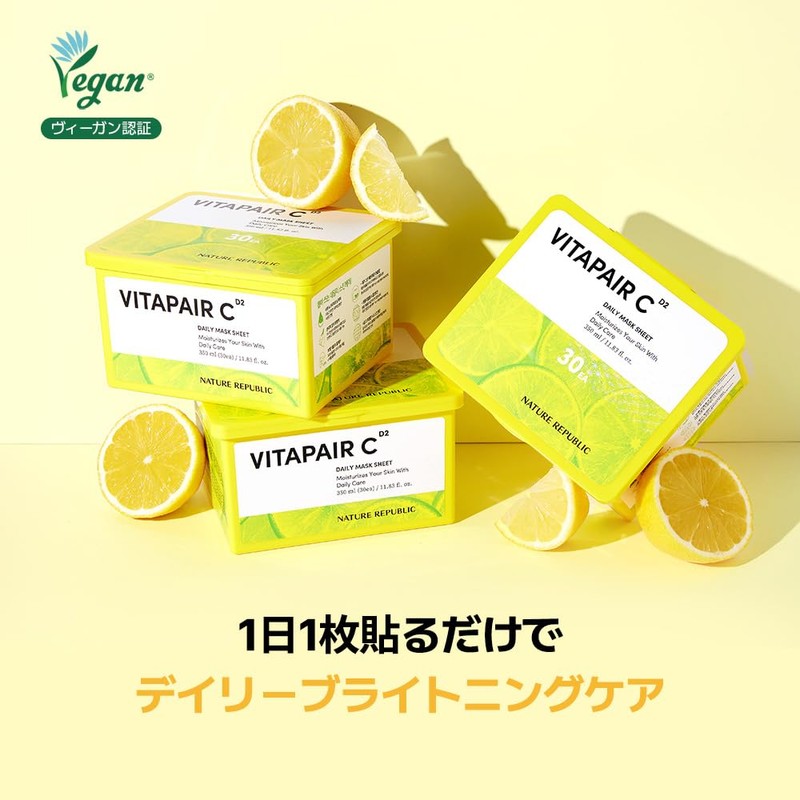 NATURE REPUBLIC Daily Sheet Mask (VITAPAIRc) (VITAPAIRC)