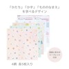 Miffy MF775 Origami Case Set with Chiigami