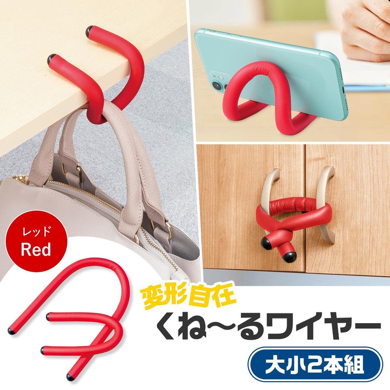 Como Life 2-piece Set of 2 Large and Small (Red)