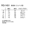 Nagaileben RG-1451(LL) Patient Clothes Type, Blue
