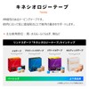 LINDSPORTS Power Io Tape Color Kinesiology Tape Taping Tape (‎Width