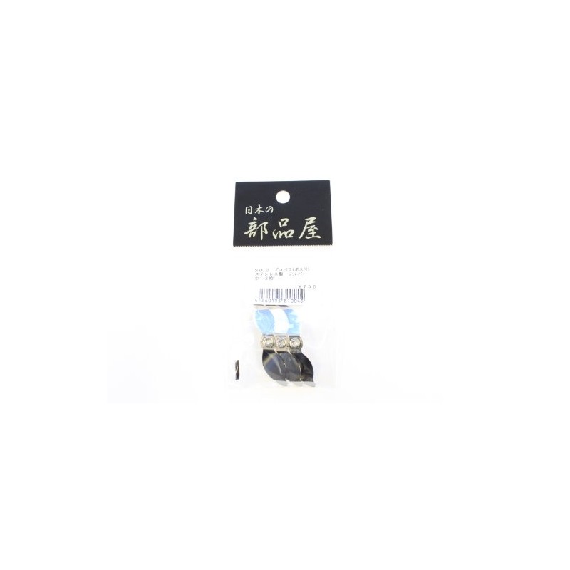 Japanese Parts Outdoor Propeller No. 2 (Left) Eyelets 4.5 mm