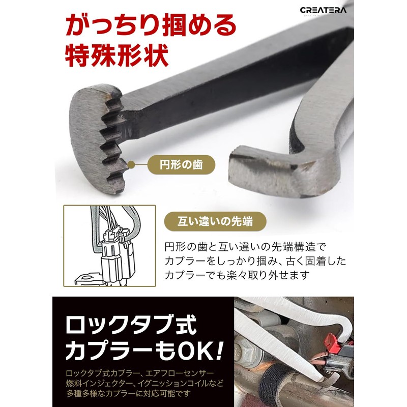 CREATERA Coupler Removal Master Master Bend Type Automotive Maintenance Tool