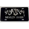 Engraved Molon Labe Second Amendment Car Tag Diamond Etched Vanity