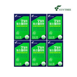 6 Months of Boswellia (1 Month X 6 Boxes) Joint Health in 7 Days of Nutri / 뉴트리 7일의 보스웰리아 6개월 (1개월 X 6박스) 관절건강