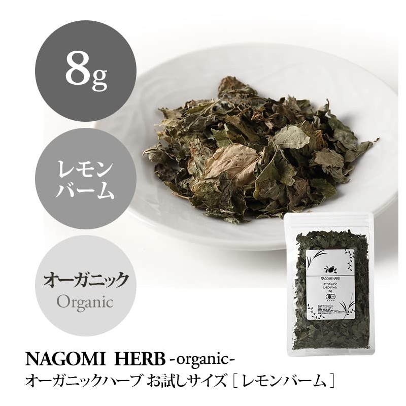 Lemon Balm Herbal Tea, Organic 0.3 oz (8 g) (Trial
