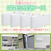 Rimikuru Trash Bag Storage Case Set of 4 Drawers Smart