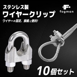 fogman Wire Clips, M3, M4, M5, M6, Rope Stop, Stainless Steel Fixing Hardware, Set of 10 (M5)