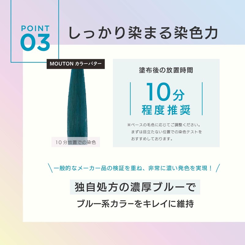 Neo Color Butter Ocean Blue MOUTON Color Treatment, Ocean Blue