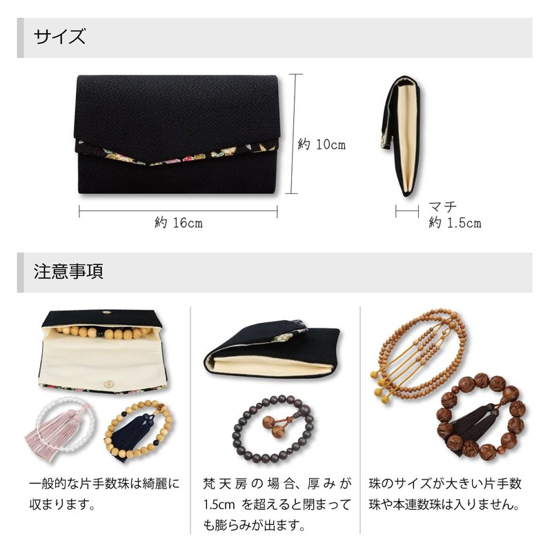 数珠袋 マグネットホック付 すずらん 淡藤