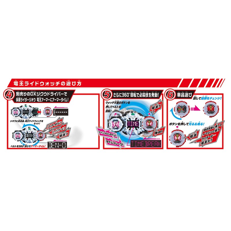 DX Ridewatch Dizer & Den-O Ridewatch