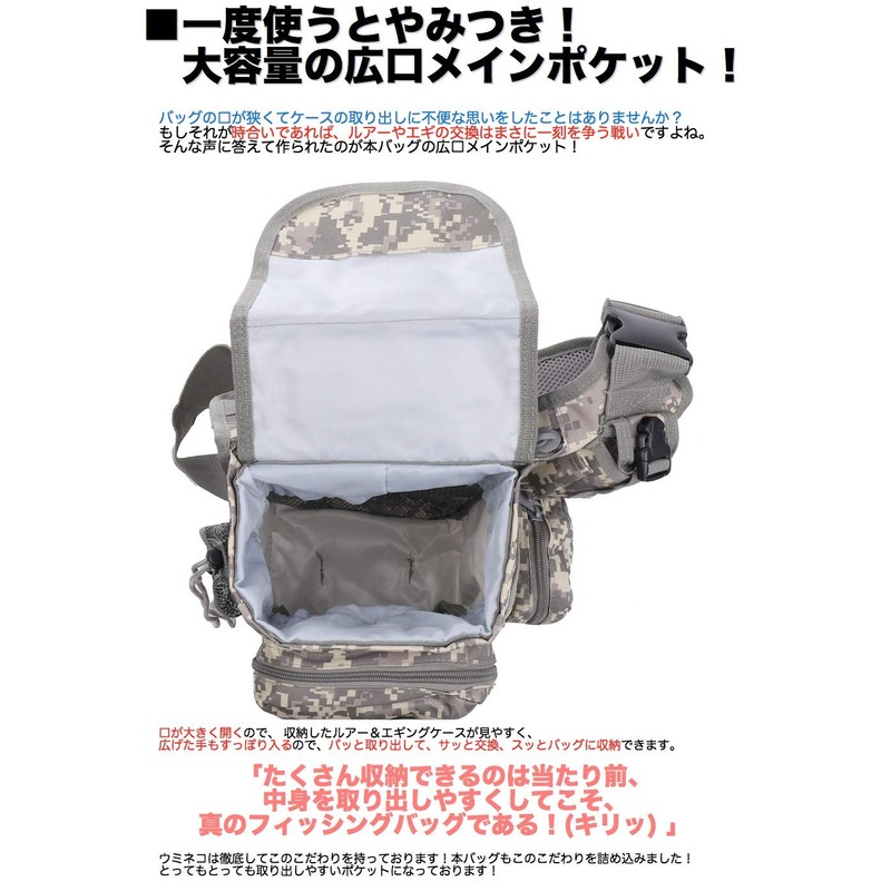 Umineko UM-FB-07 Lure Bag Egging Bag Crossbody Crossbody Shoulder Fishing