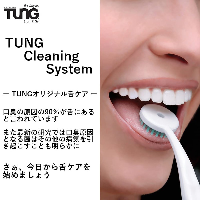 TUNG Tongue Gel Set of 4