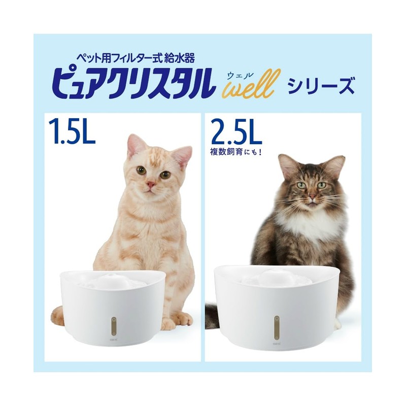 Pure Crystal Well 1.5L for Cats, White