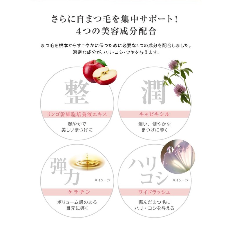 PROIDEA Pla Beau Pure Placenta 50 Serum Mascara (Black)