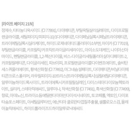 Hanskin Code On DD Cream Foundation 35ml, 21N Light Beige, 2 pcs. / 한스킨 코드온 디디 크림 파운데이션 35ml, 21N 라이트베이지, 2개