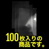 [For A4] OPP Bag, No Tape, Transparent Envelopes, Ultra Thick,