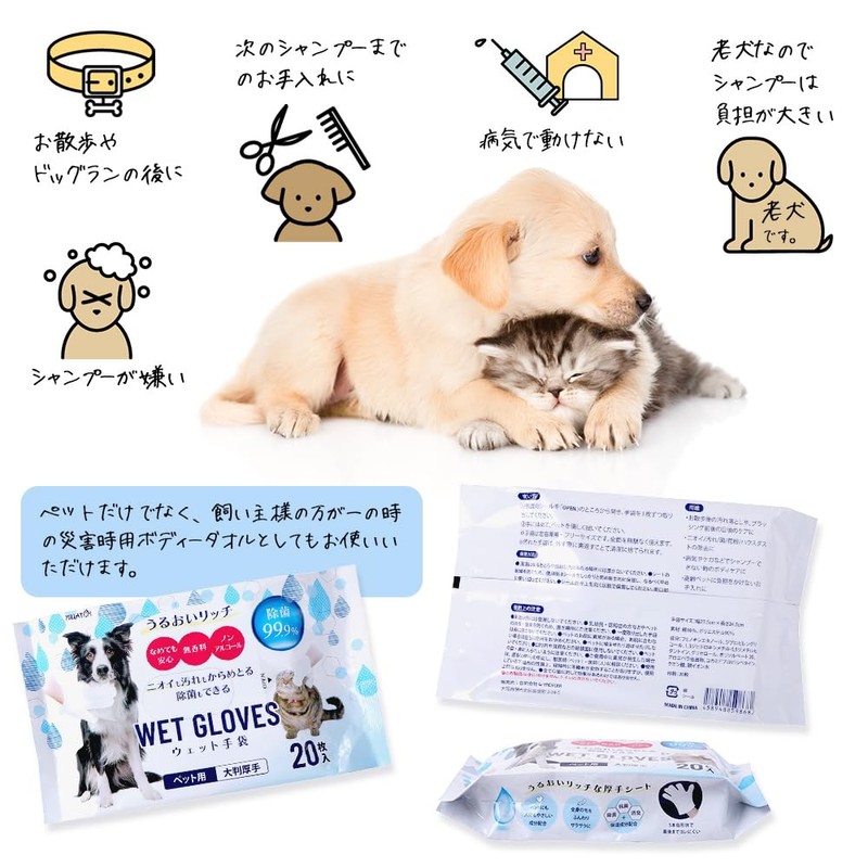 MILLATIUM Cat Dog Shampoo Sheet Body Sheet Foot Wipe Wet