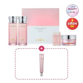 LXNEW Platinum Moisture Value Set / LXNEW 플래티넘 모이스처 실속 세트