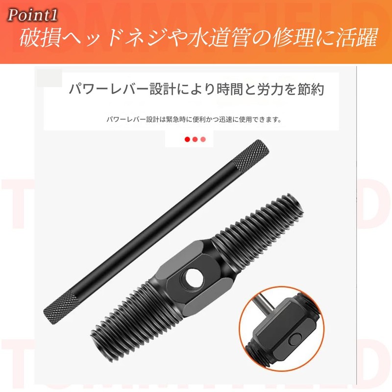 TOMMYFIELD Extractor Screw, Pipe Tap, For Plumbing, Broken Screws, Special