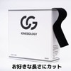 C&G キネシオ テーピング ブラック 50mm × 30m 業務用 キネシオロジーテープ ブ