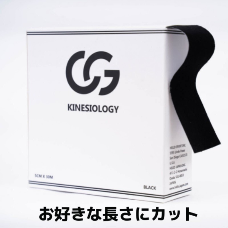 C&G キネシオ テーピング ブラック 50mm × 30m 業務用 キネシオロジーテープ ブ