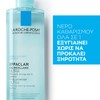 La Roche Posay Effaclar Micellar Water Ultra 400ml