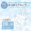 Nishikin Disposable Gloves, Large Capacity, 200 Pieces, Large, PE Gloves,