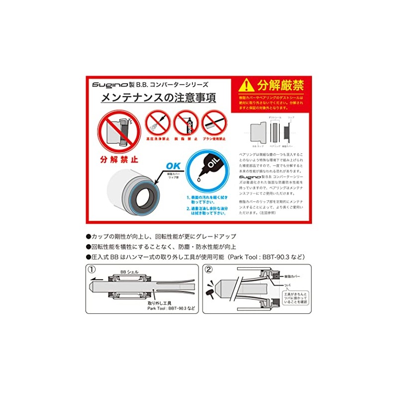 Sugino BB386EVO-IDS24 Steel Converter