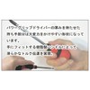 [+ -]ドライバー(電工型･差替式)